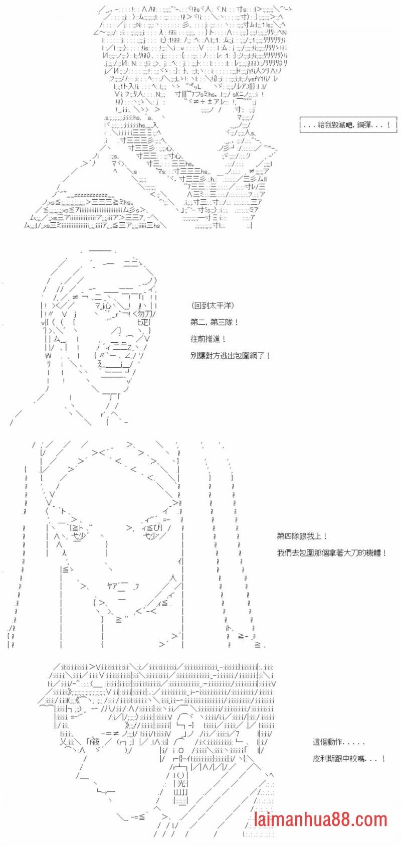 第八十回