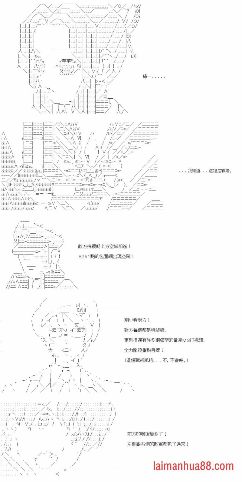第八十回