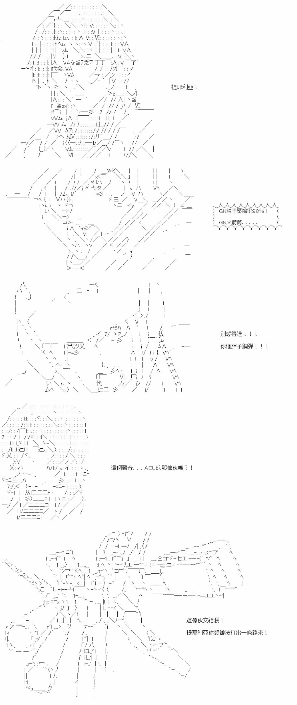 第八十回