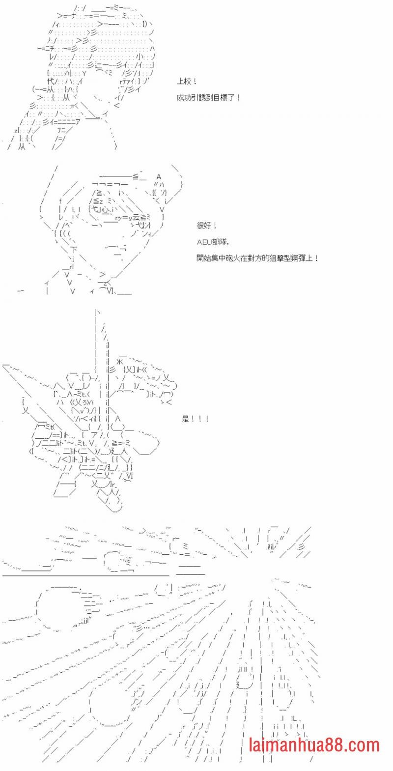 第八十回