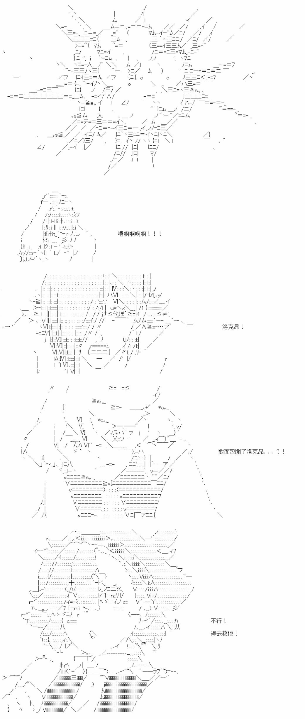 第八十回