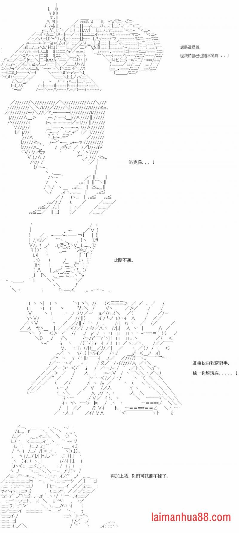 第八十回
