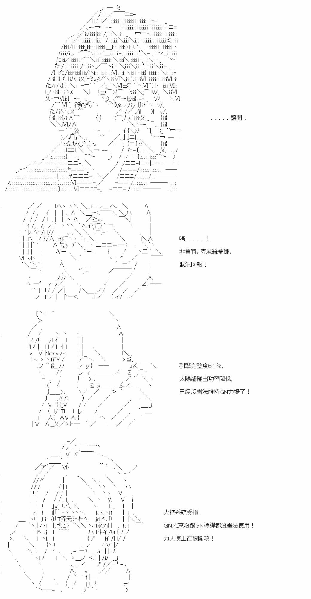 第八十回