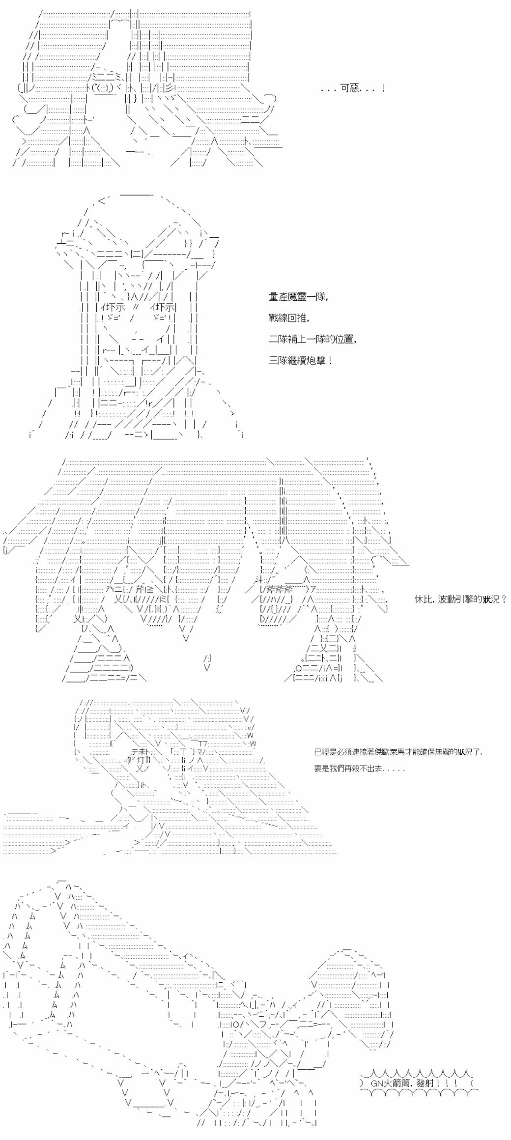 第八十回