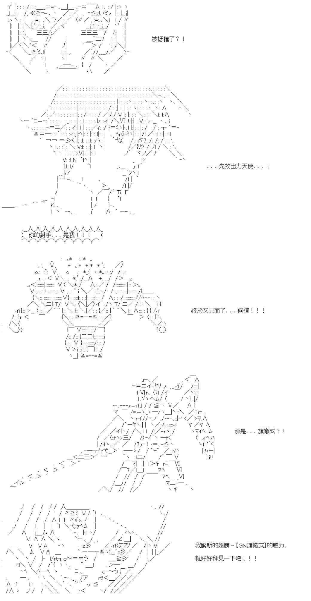 第八十回