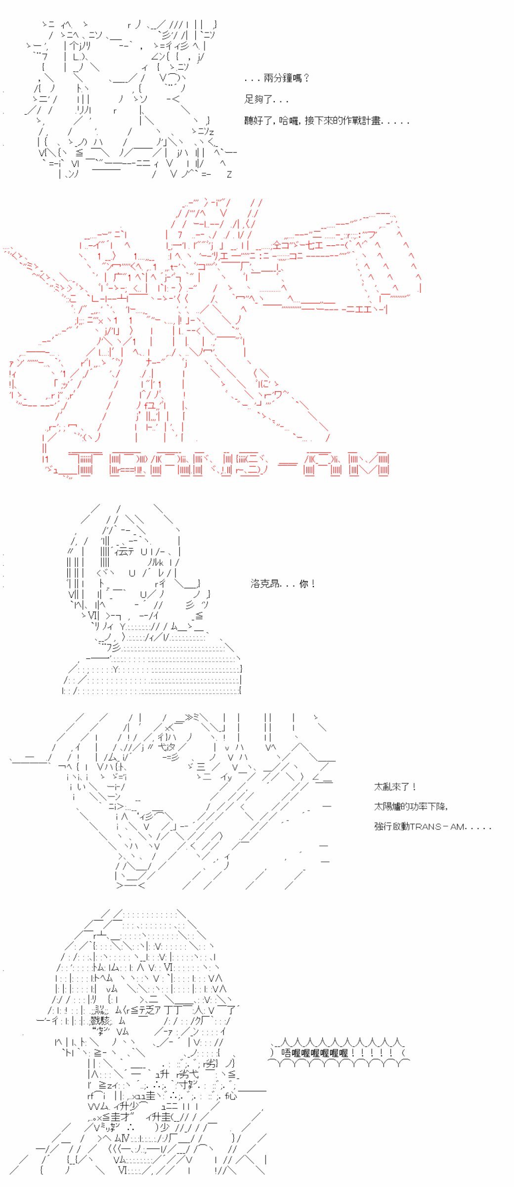 第八十回