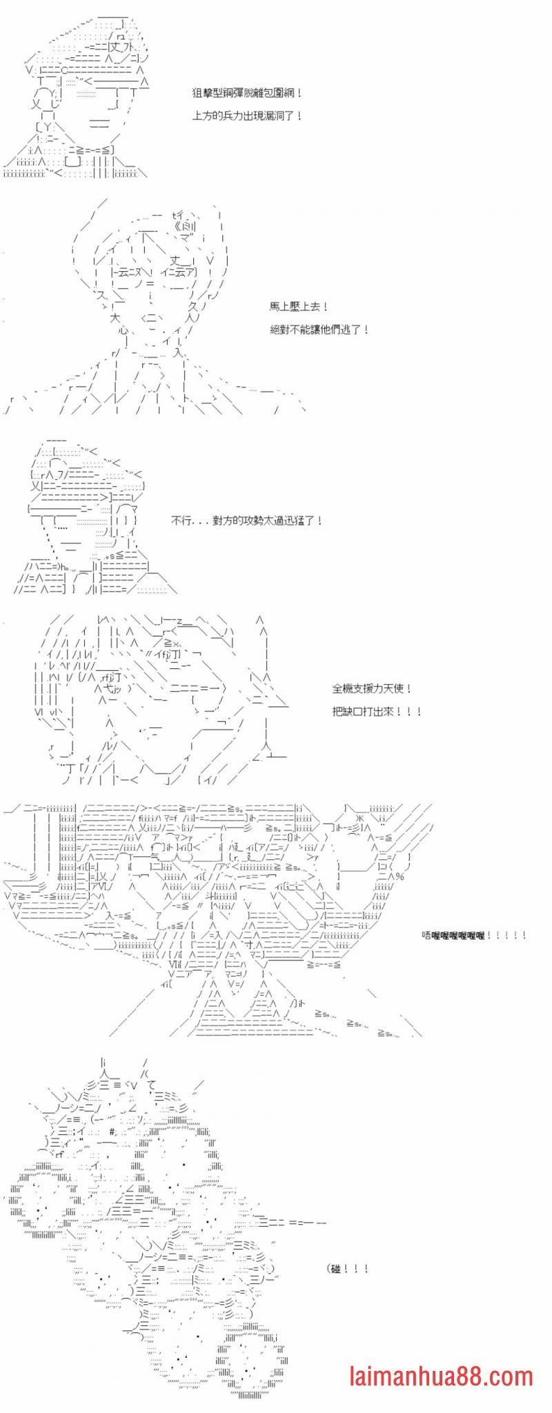 第八十回
