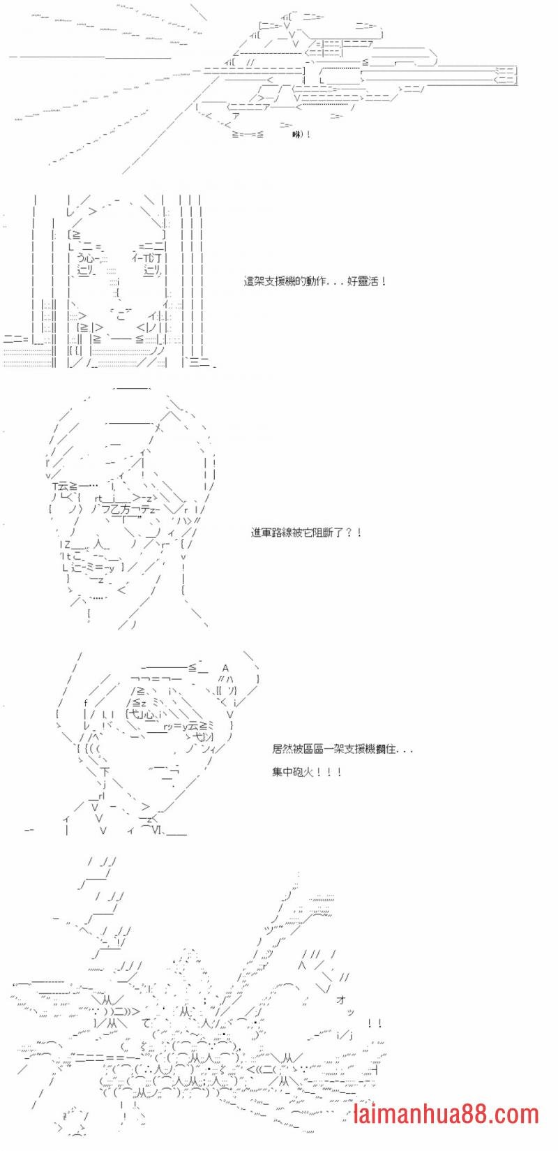 第八十回
