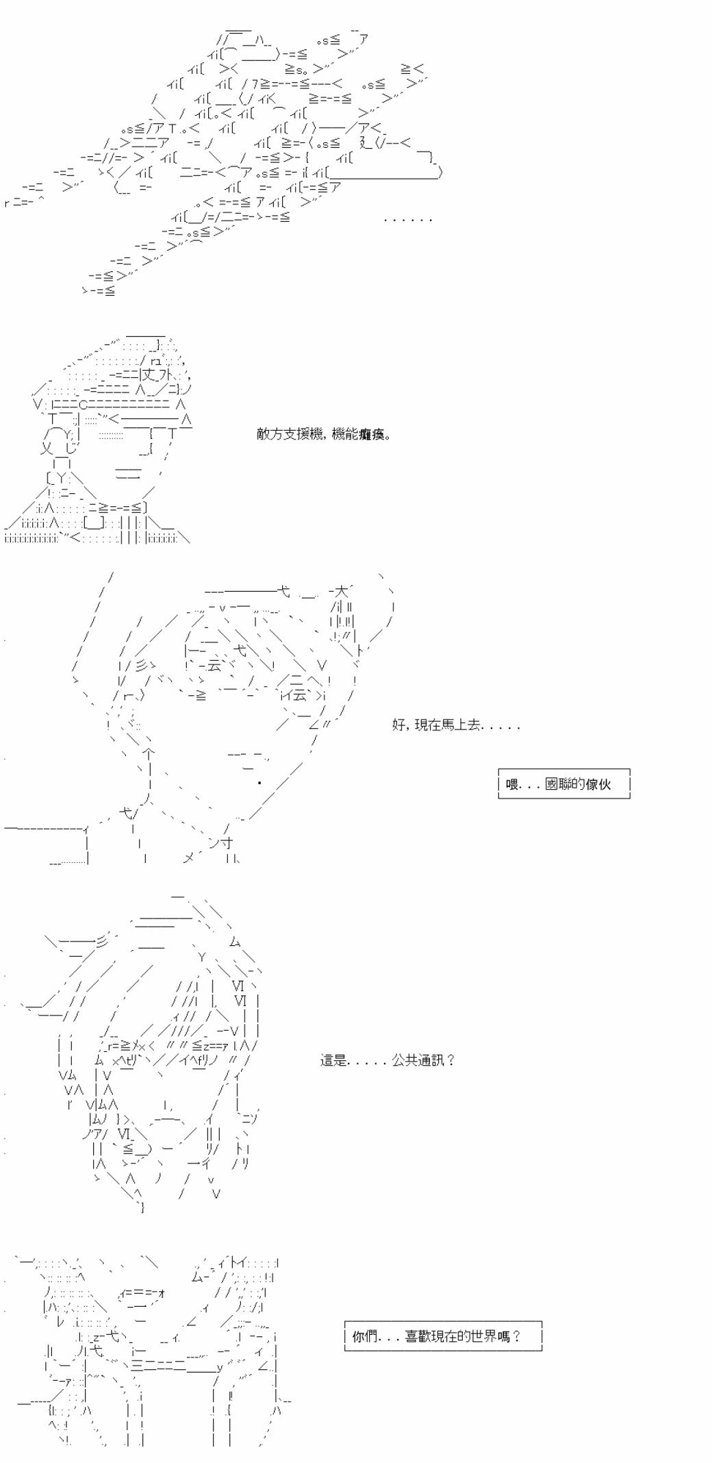 第八十回