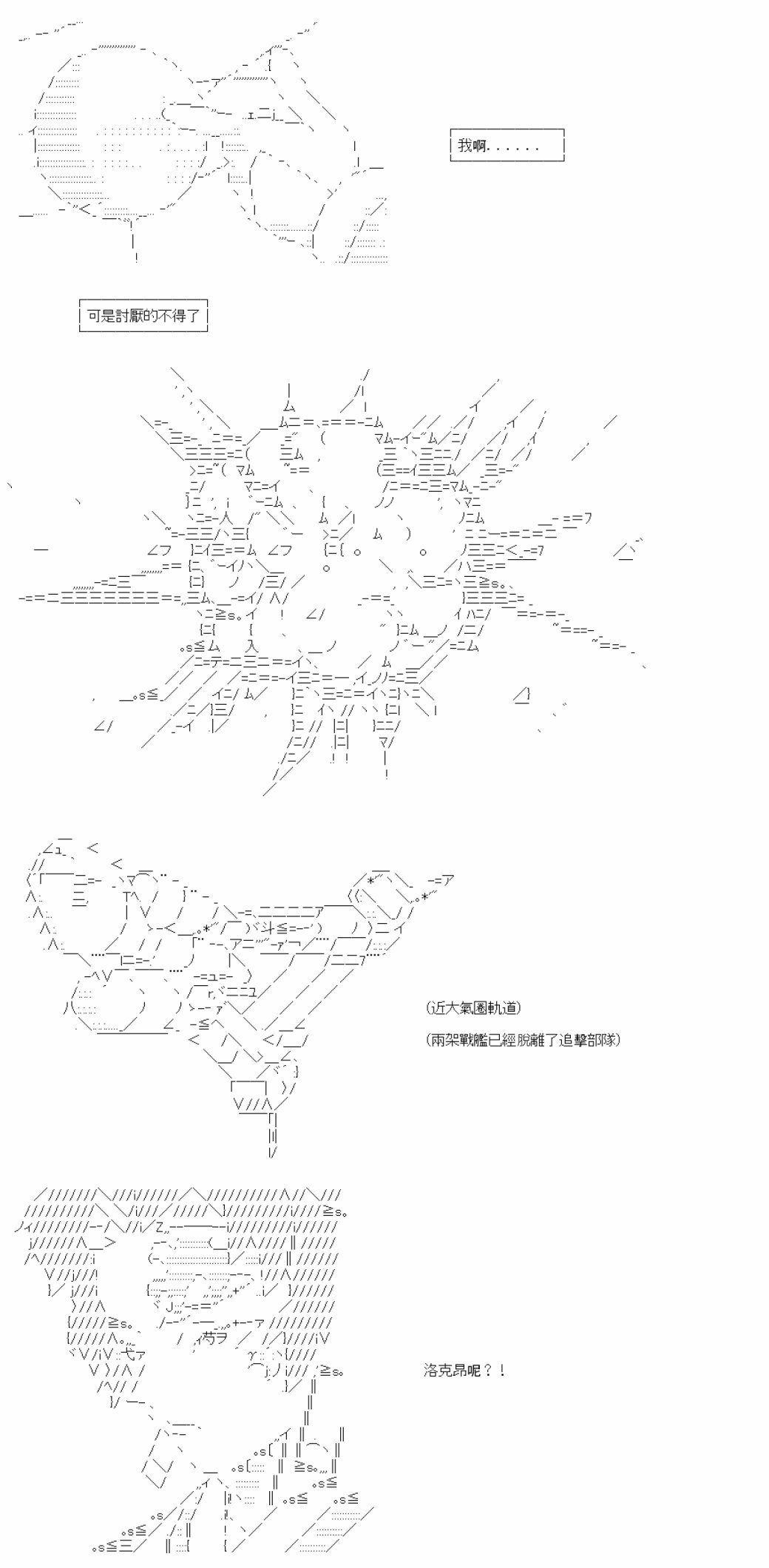 第八十回