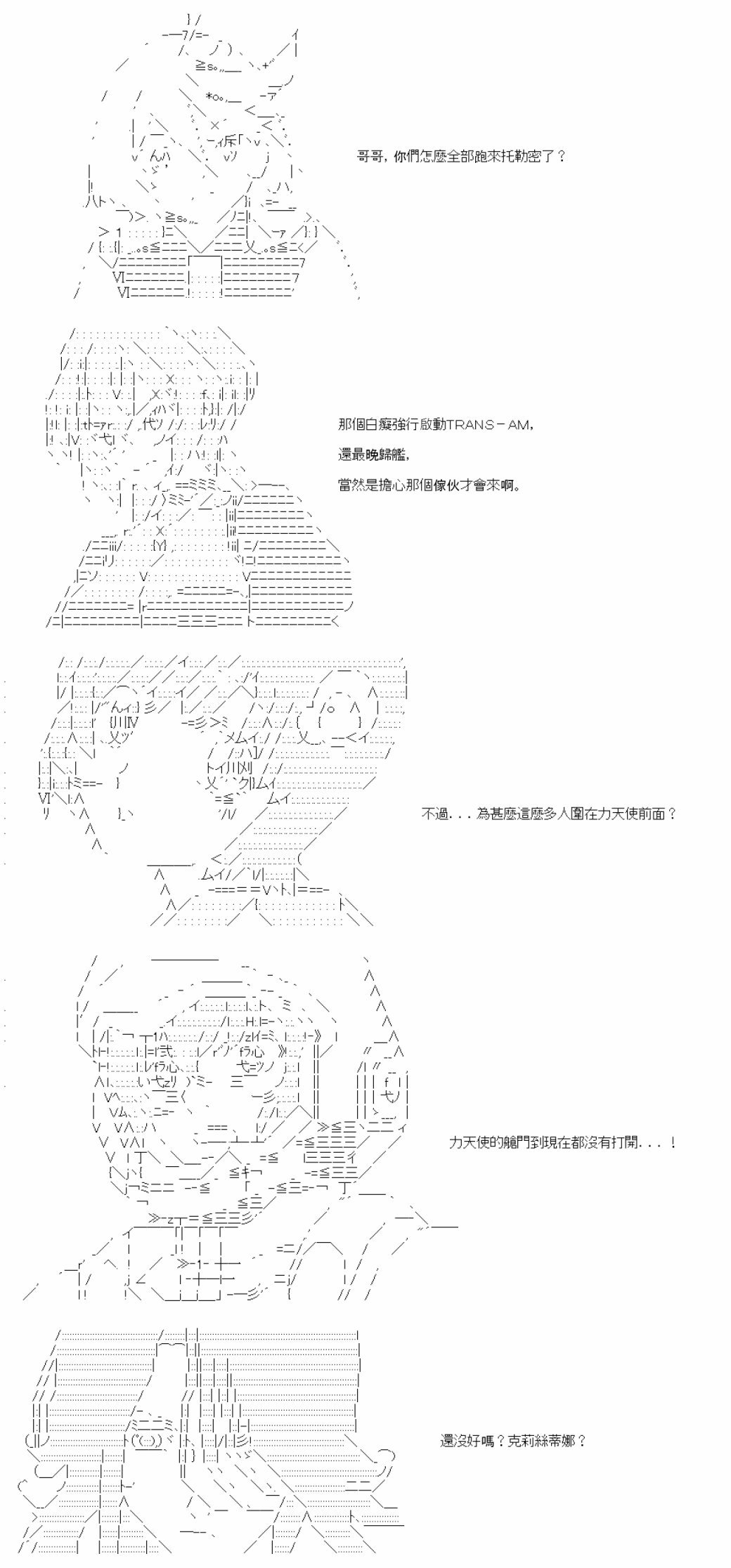 第八十回