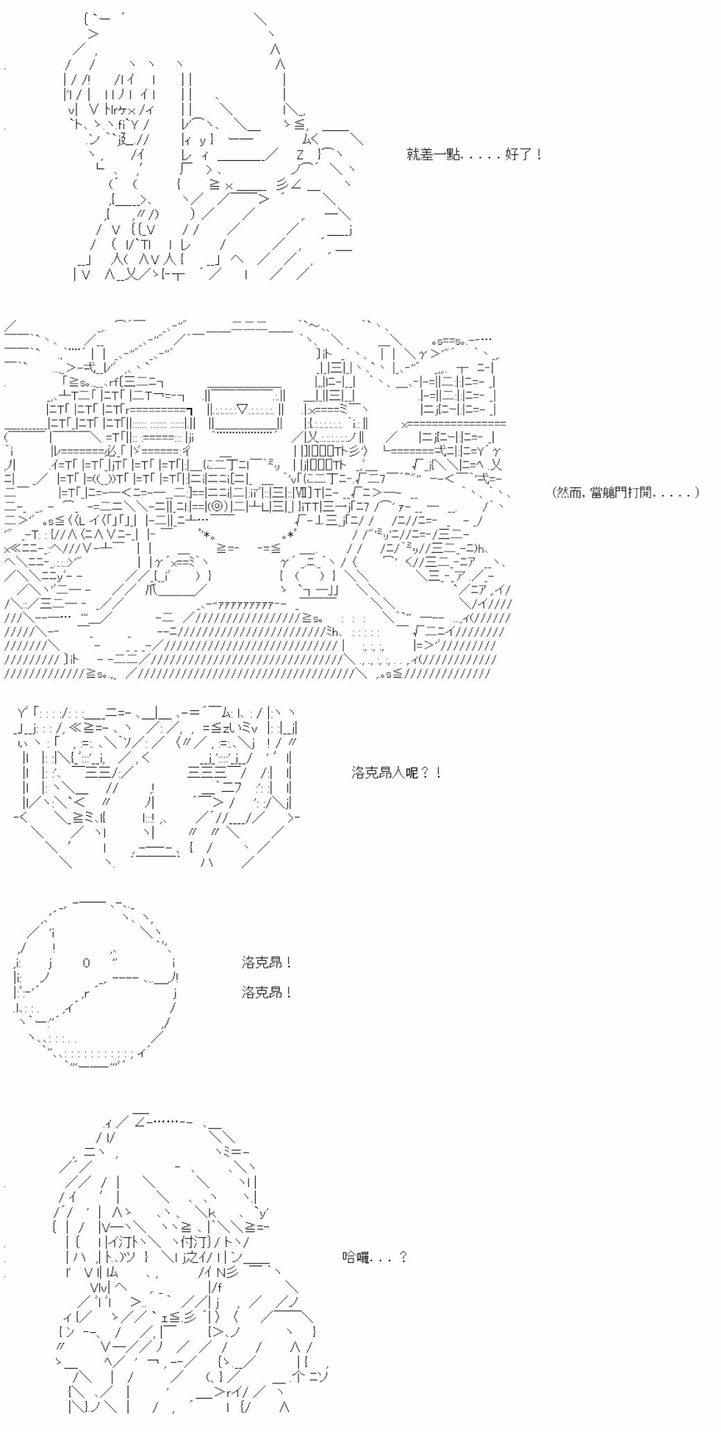 第八十回