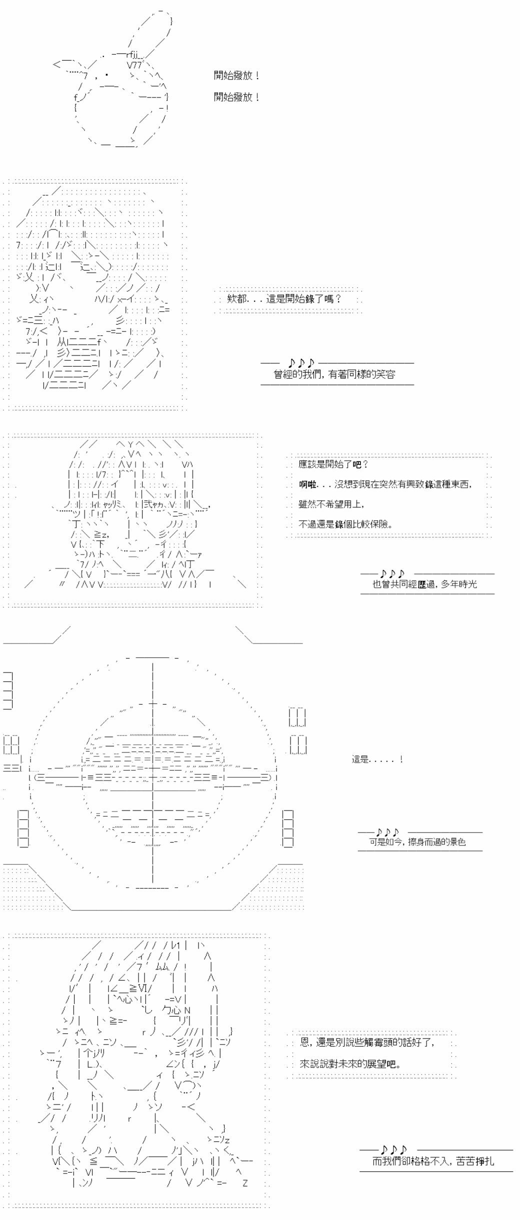 第八十回
