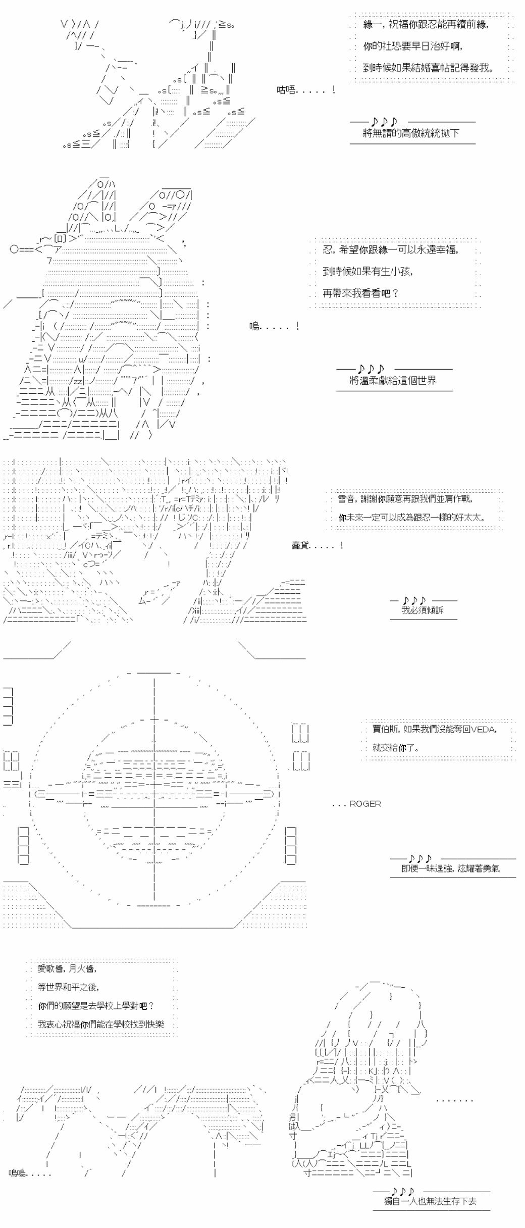 第八十回