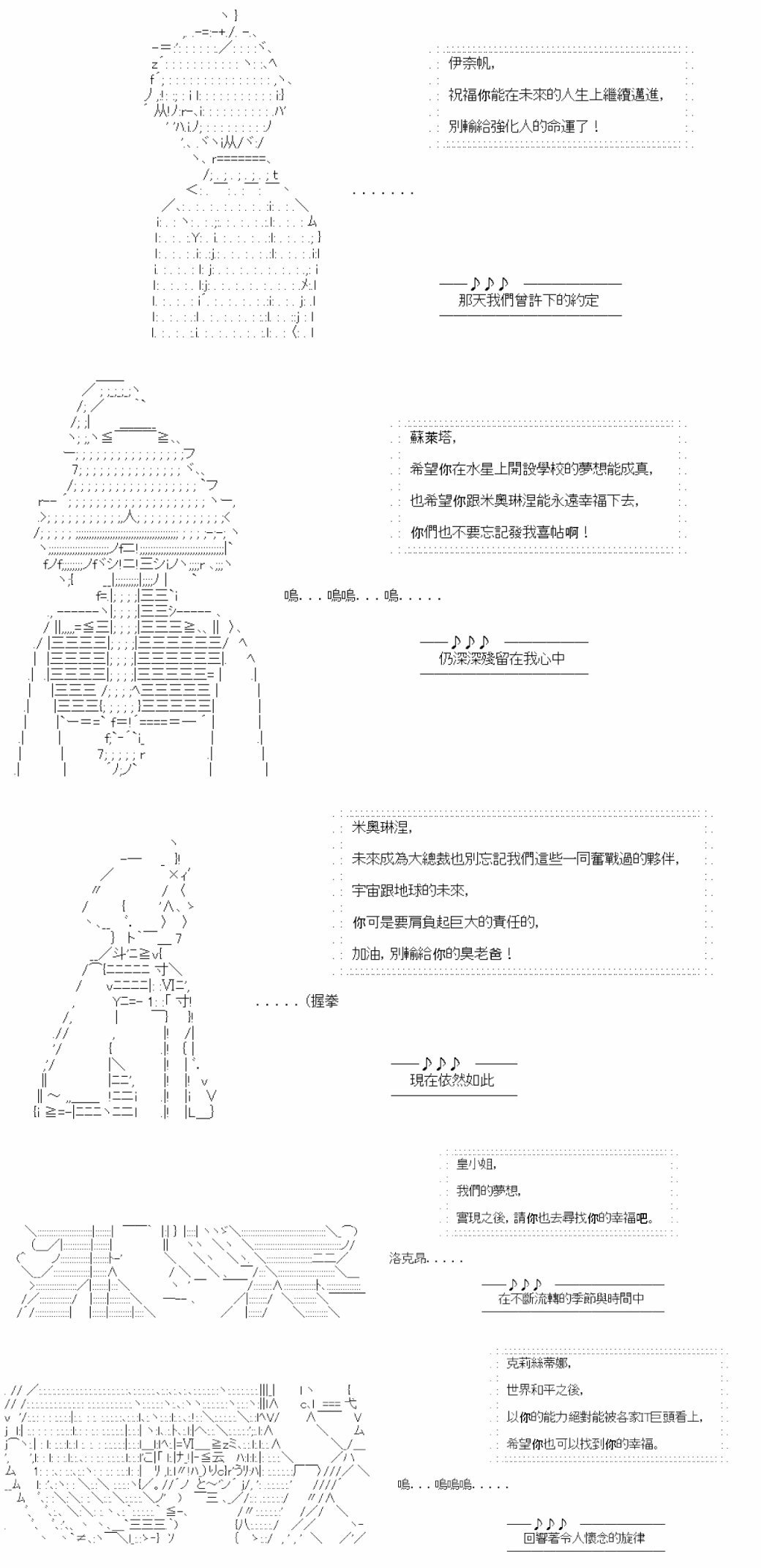 第八十回