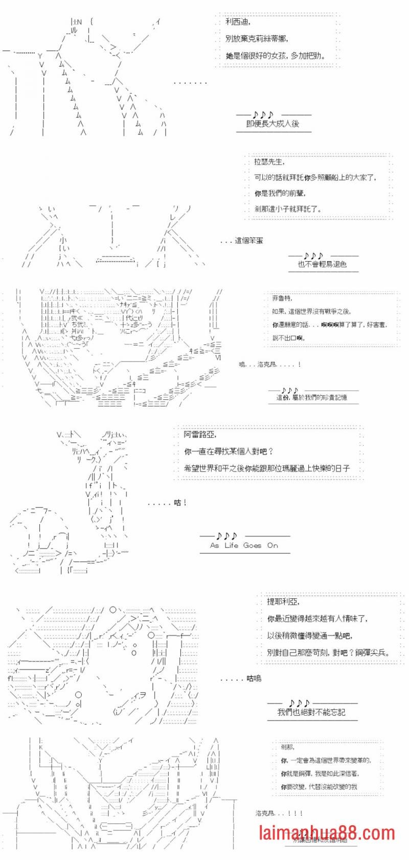 第八十回