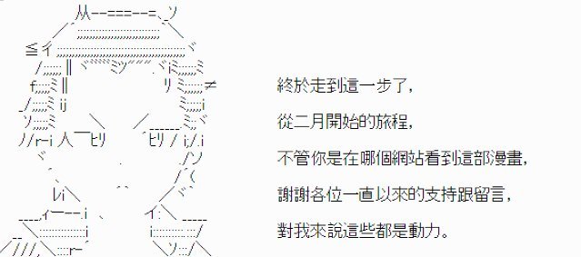 第八十回