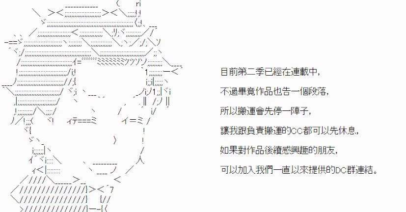 第八十回