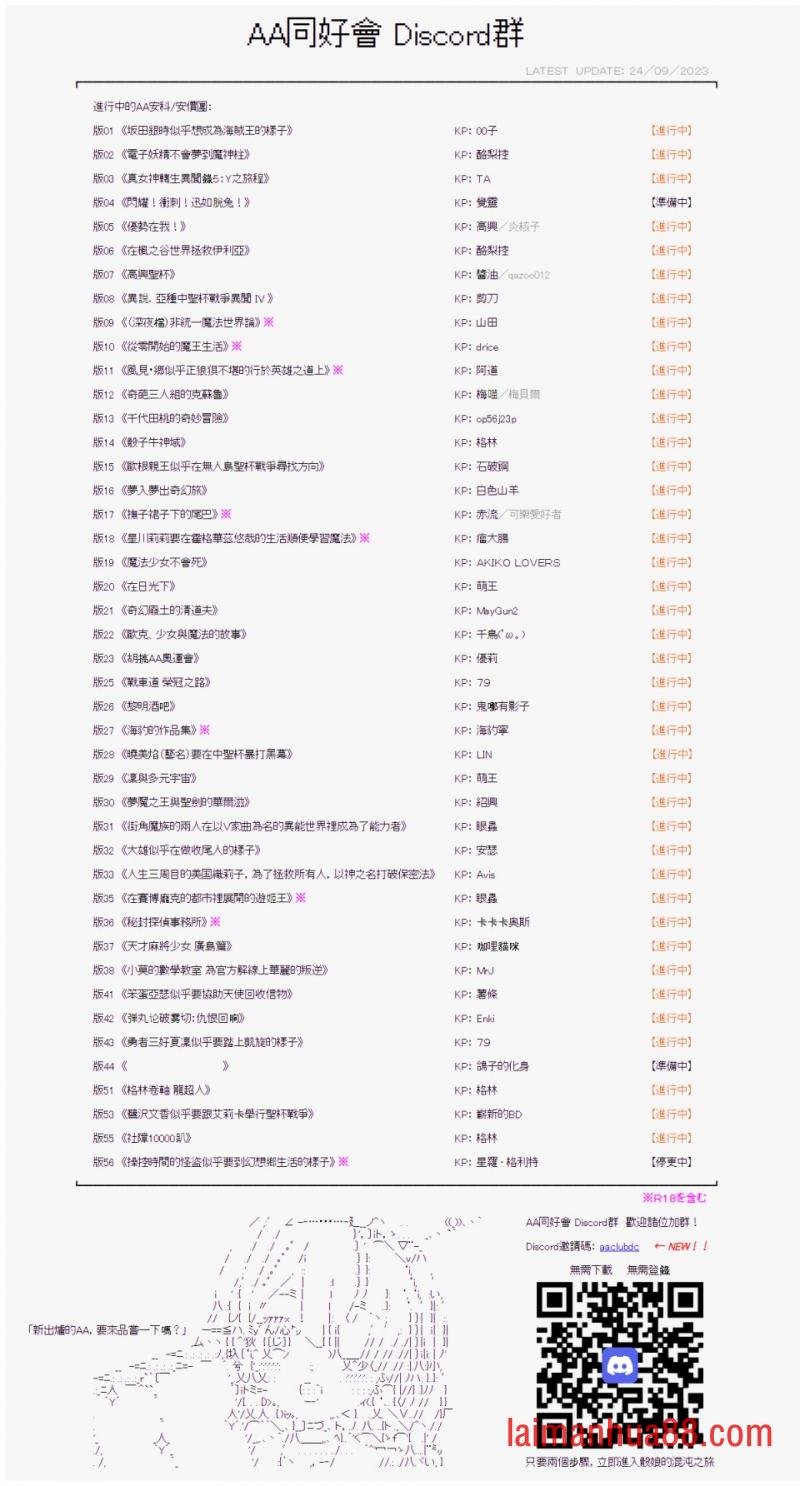 第八十回