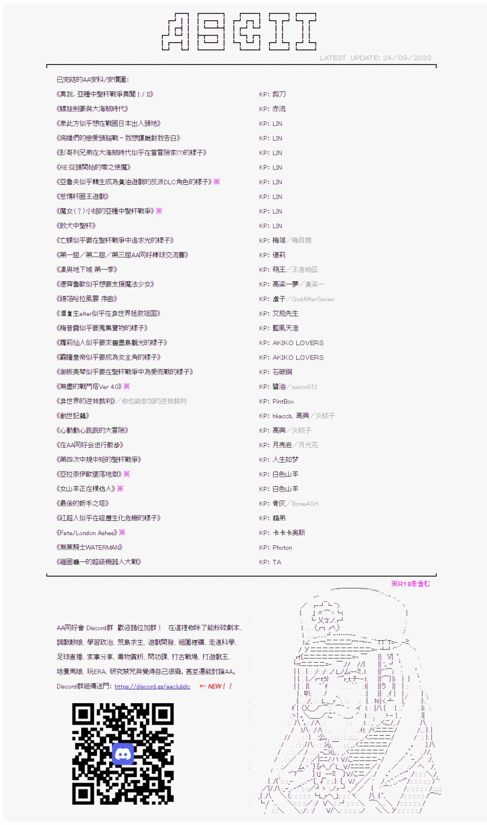 第八十回