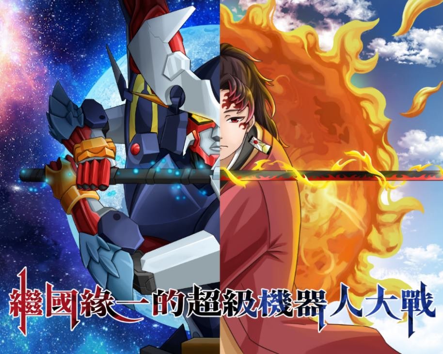 支援绘2