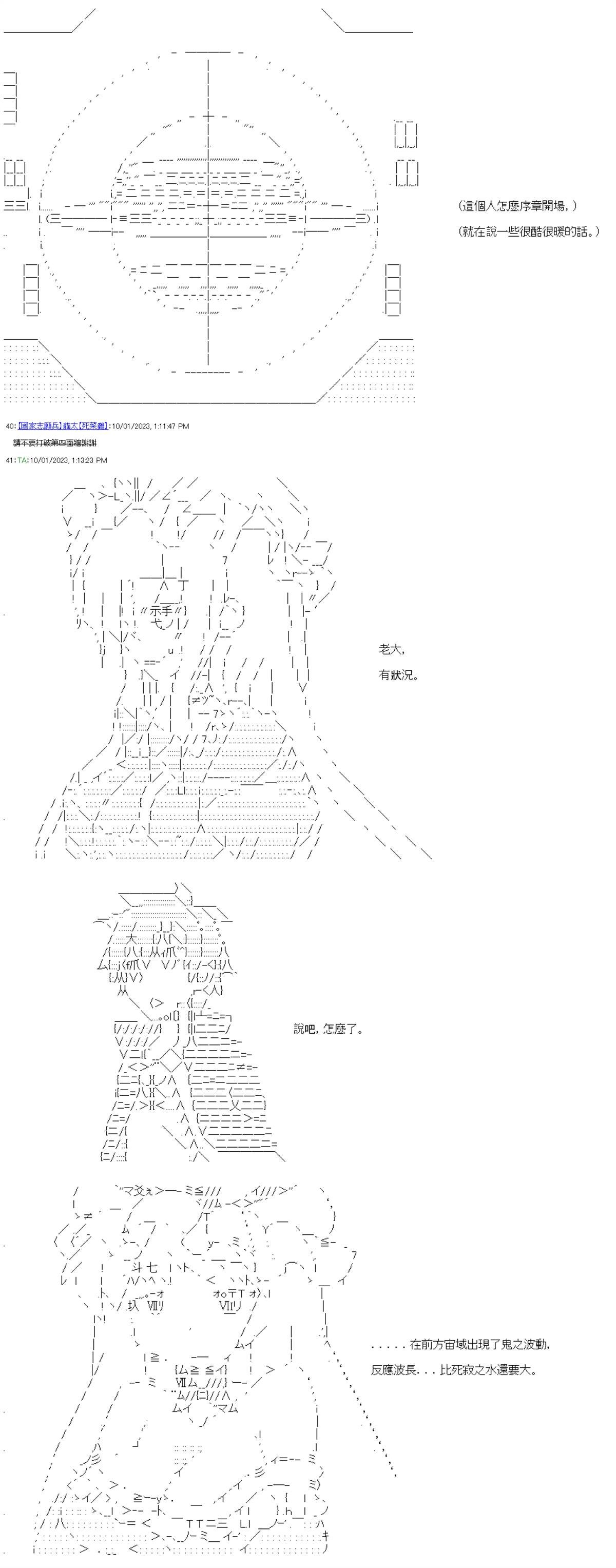 第81话