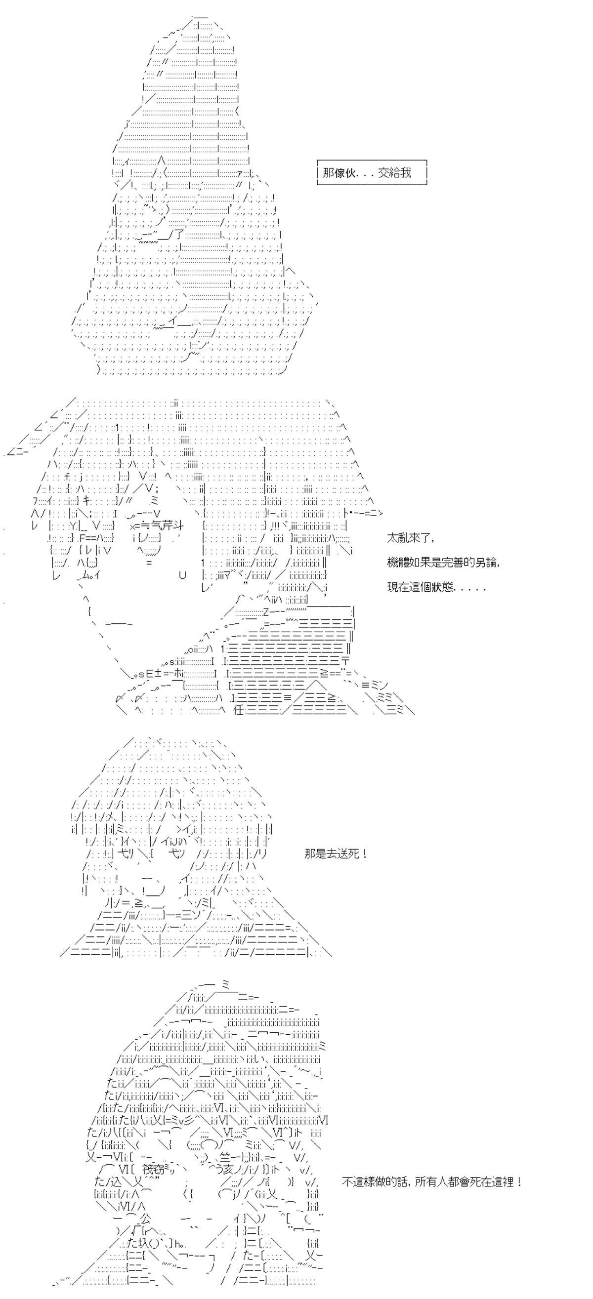 第81话