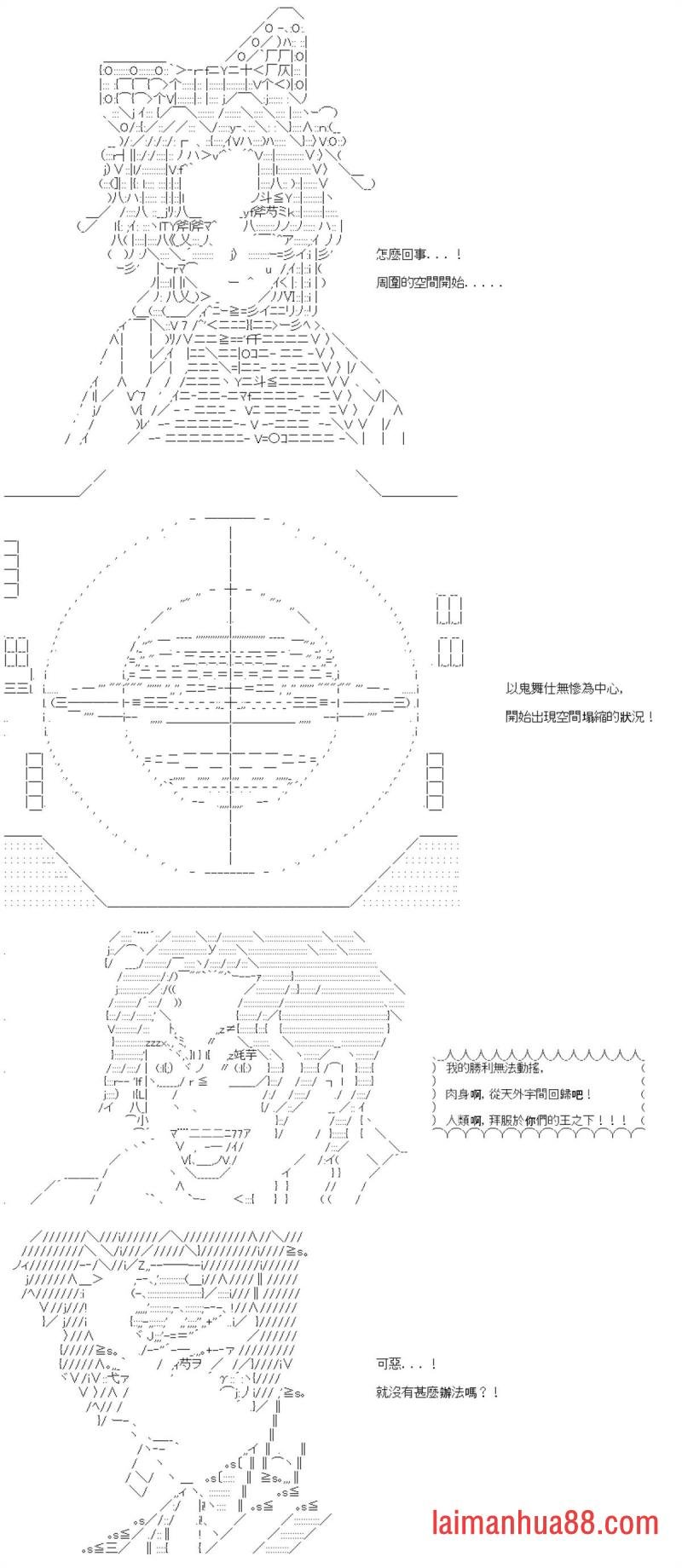第81话
