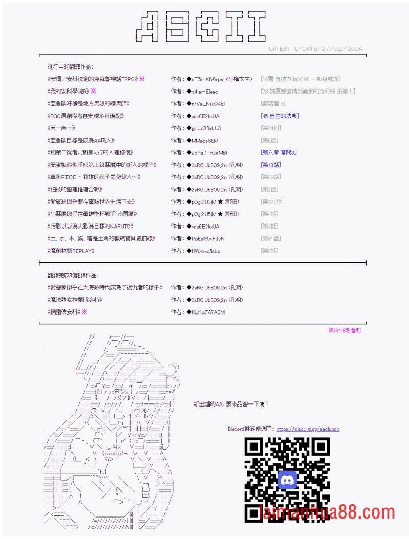 第81话