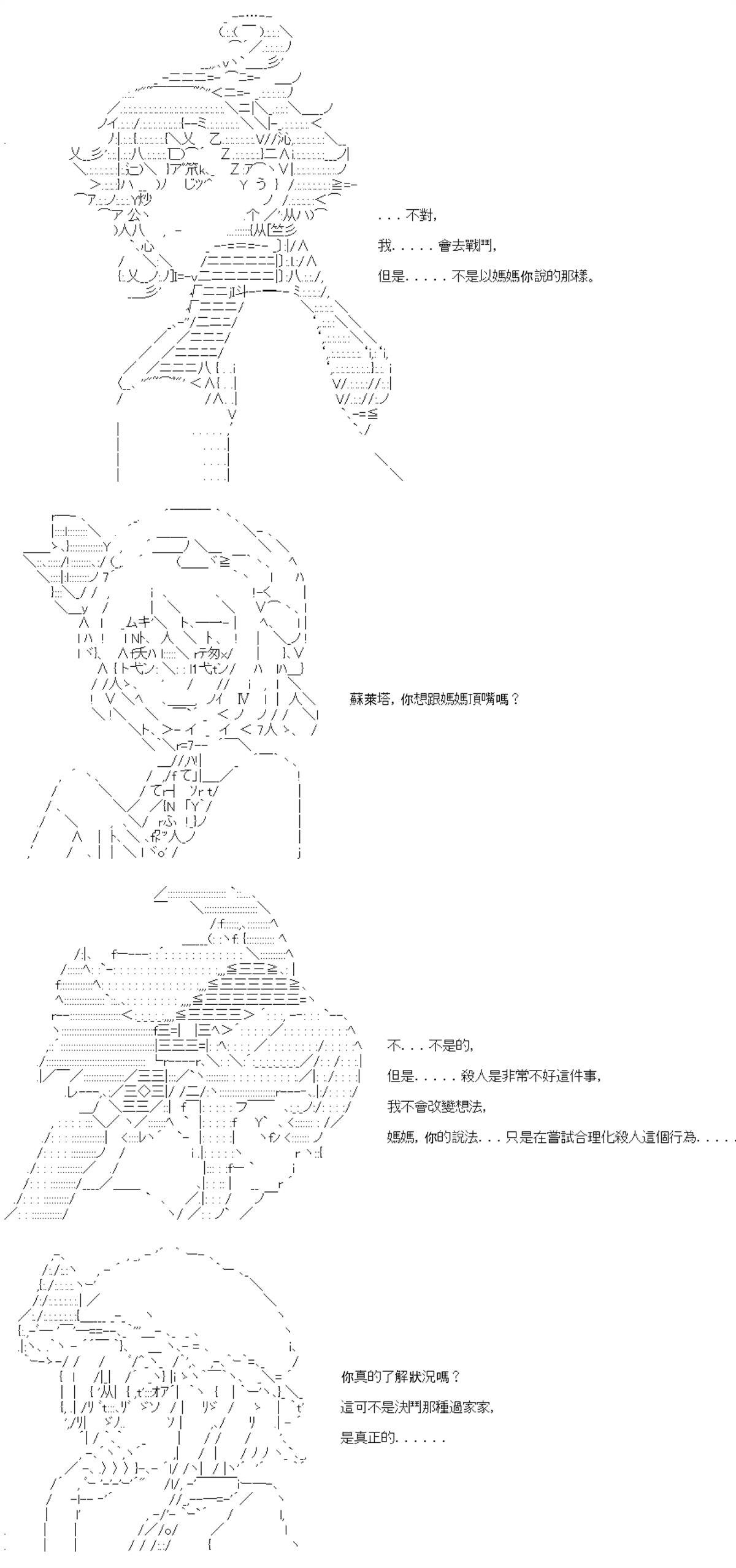 第82话