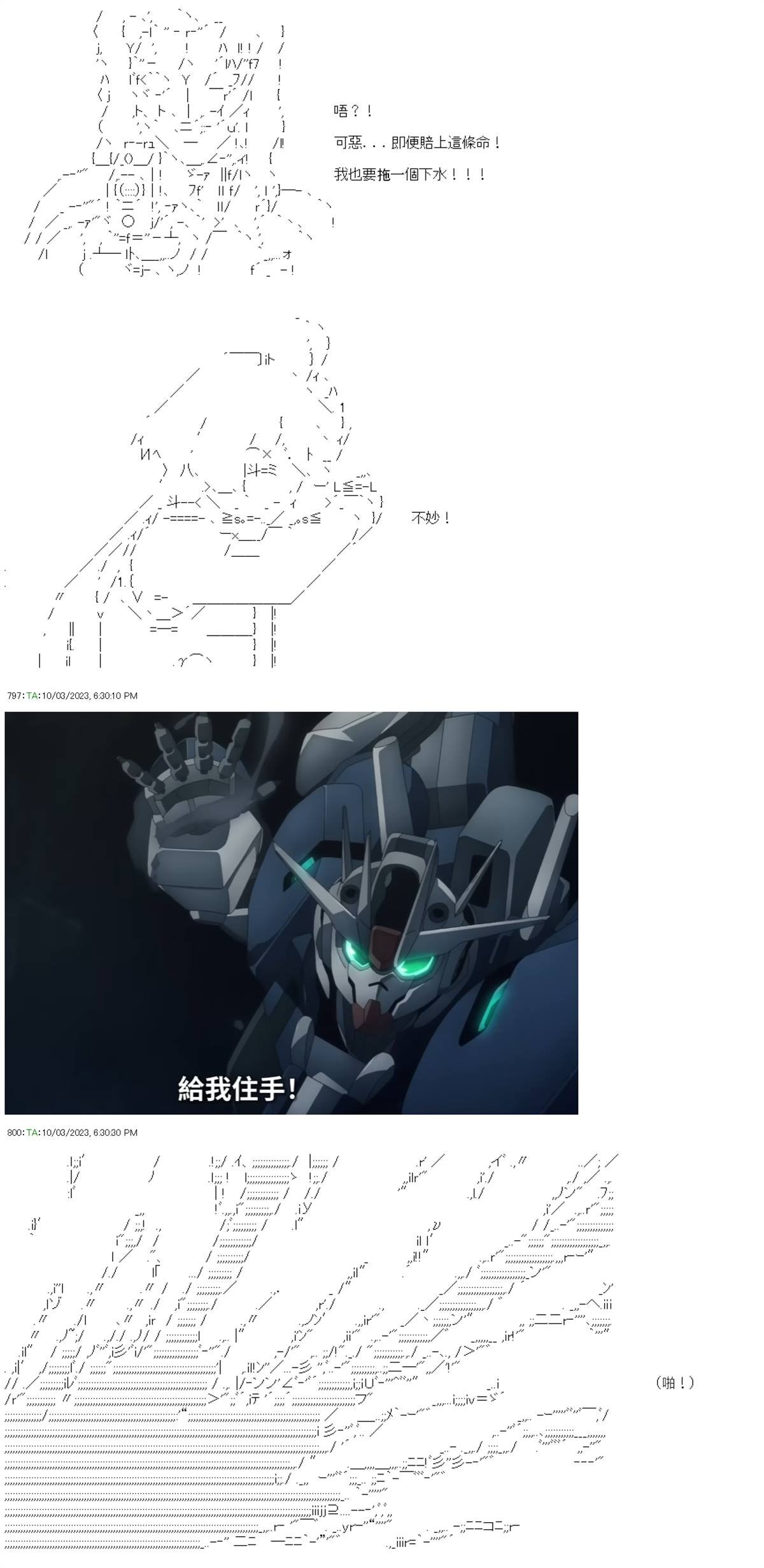 第82话