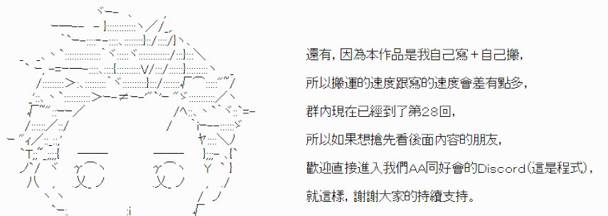第五回致歉��明
