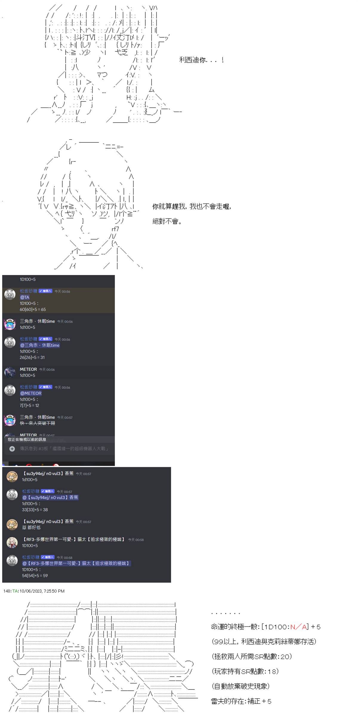 第83话
