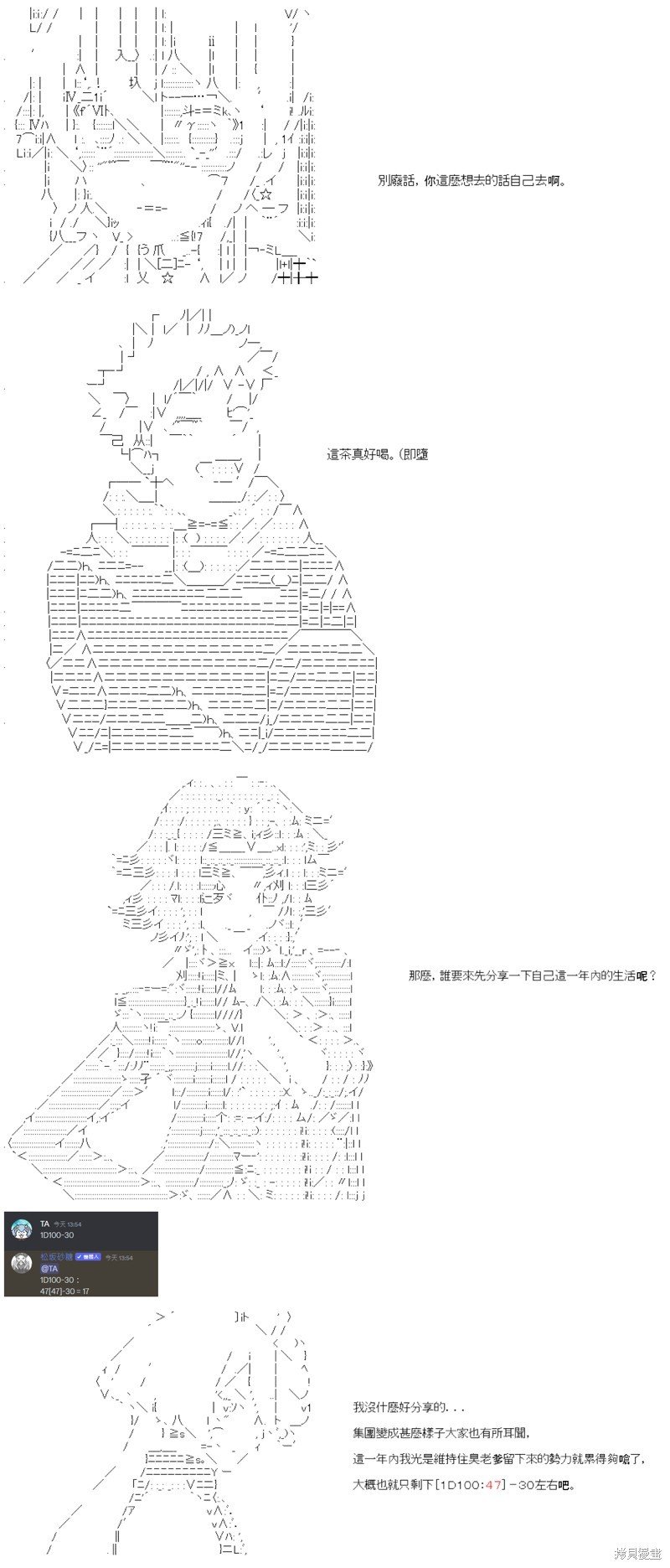 第85话