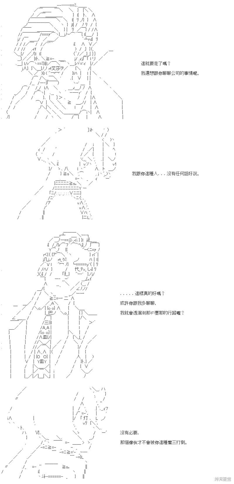 第85话