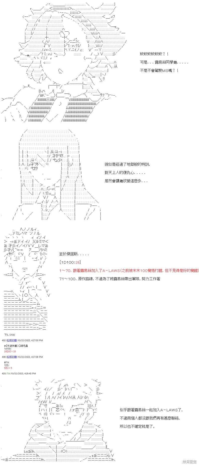 第85话