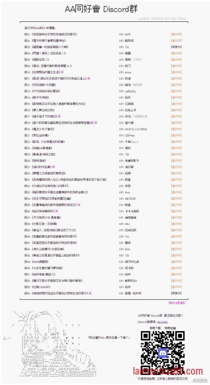 第85话