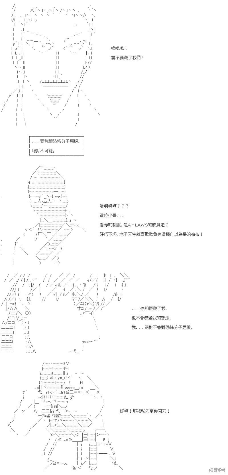 第86话