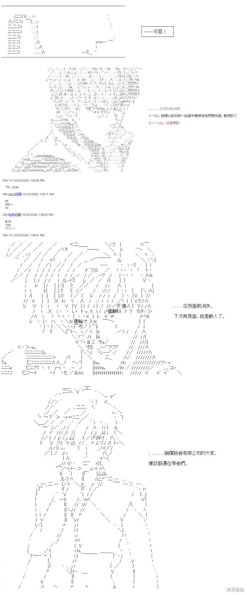 第86话