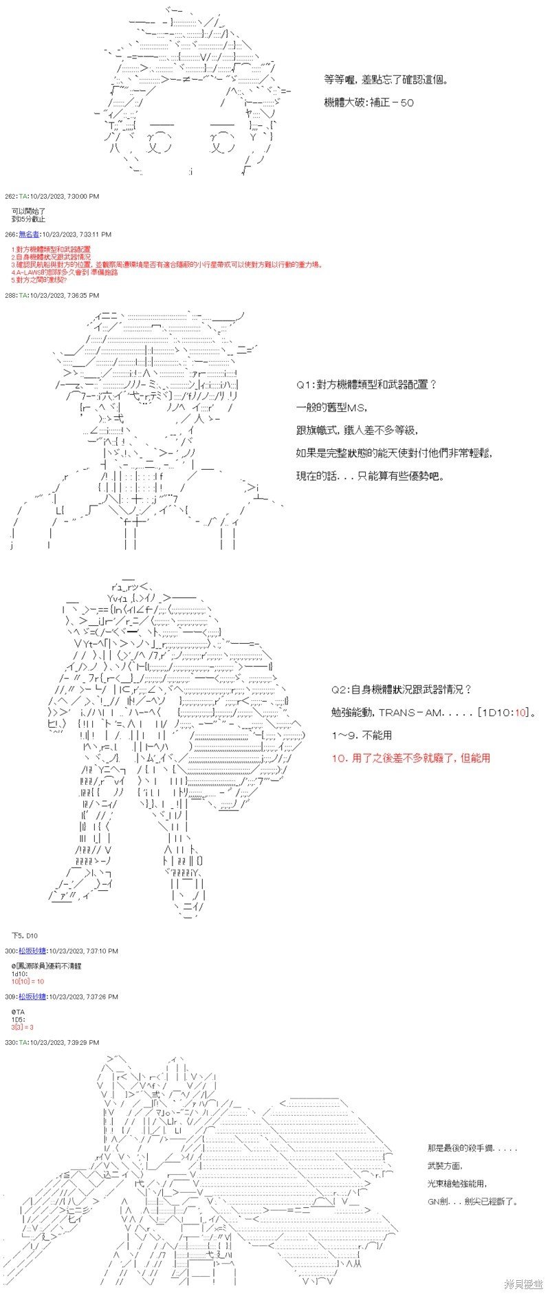 第86话