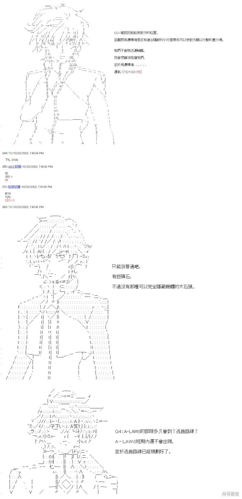 第86话
