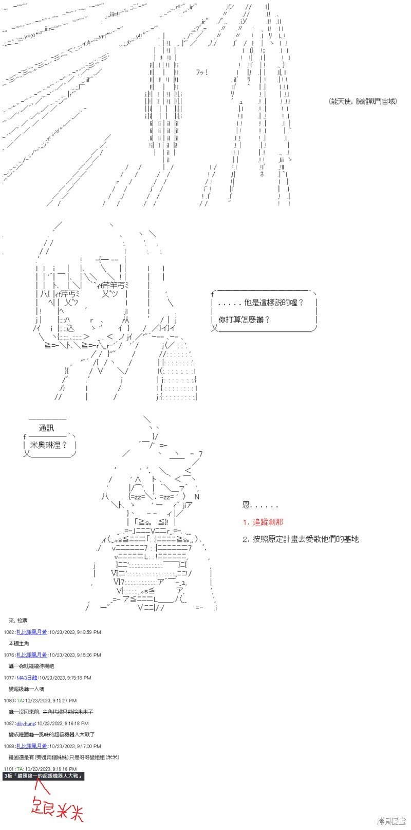 第86话