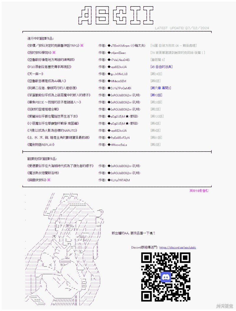 第86话