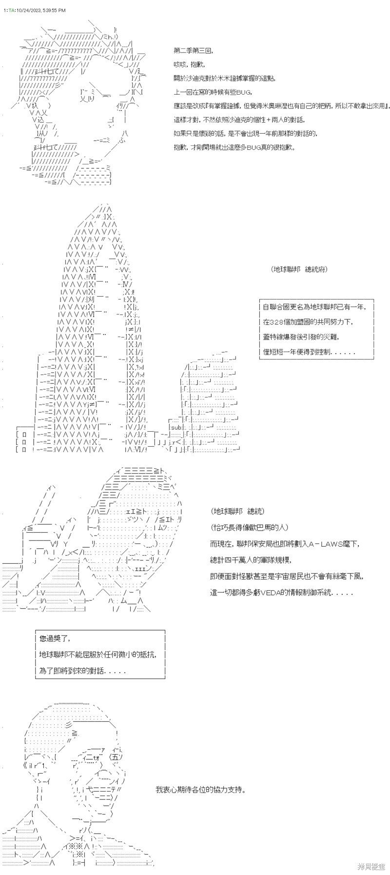 第87话