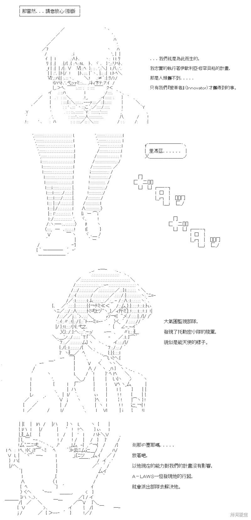 第87话