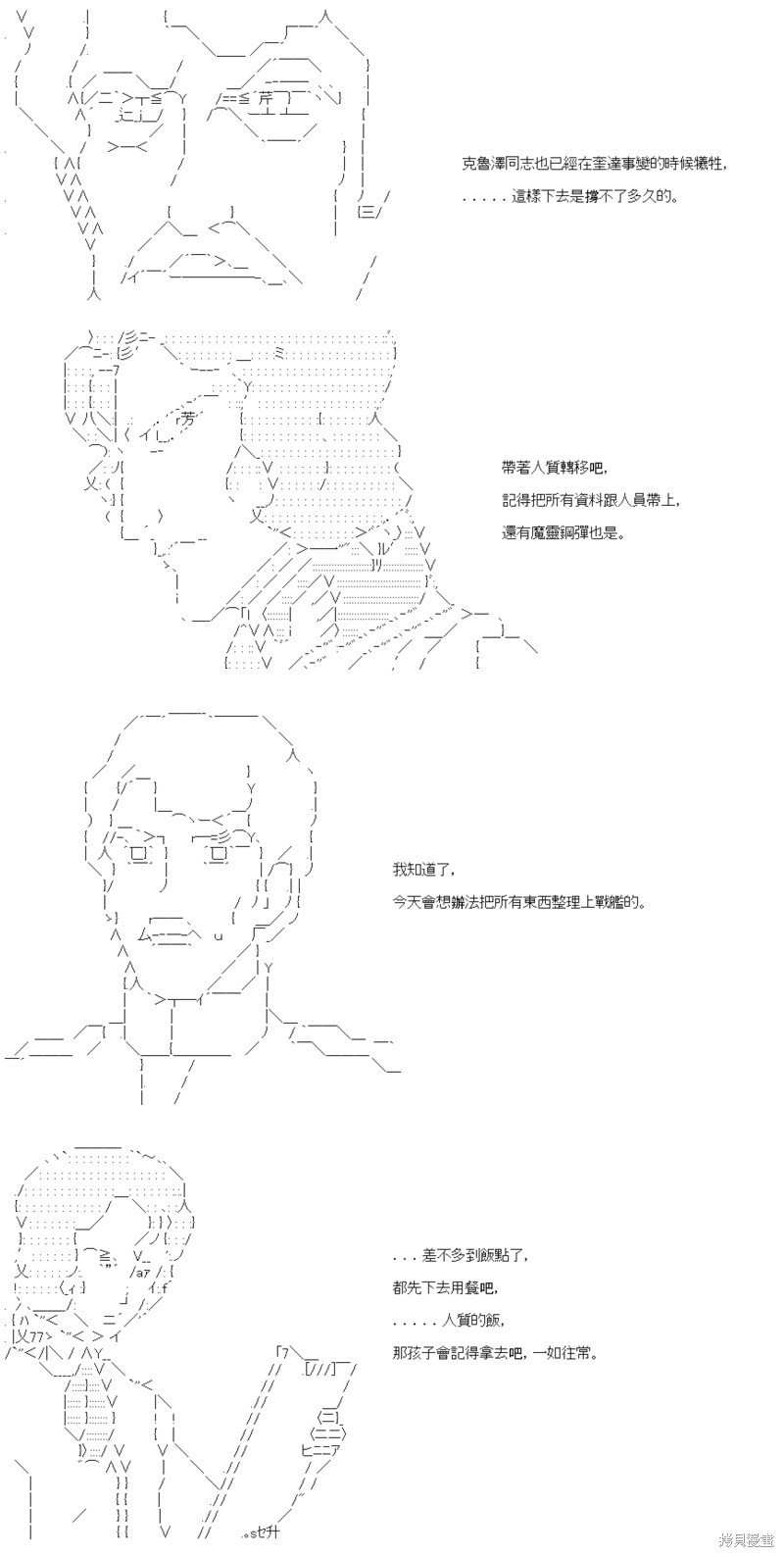 第87话