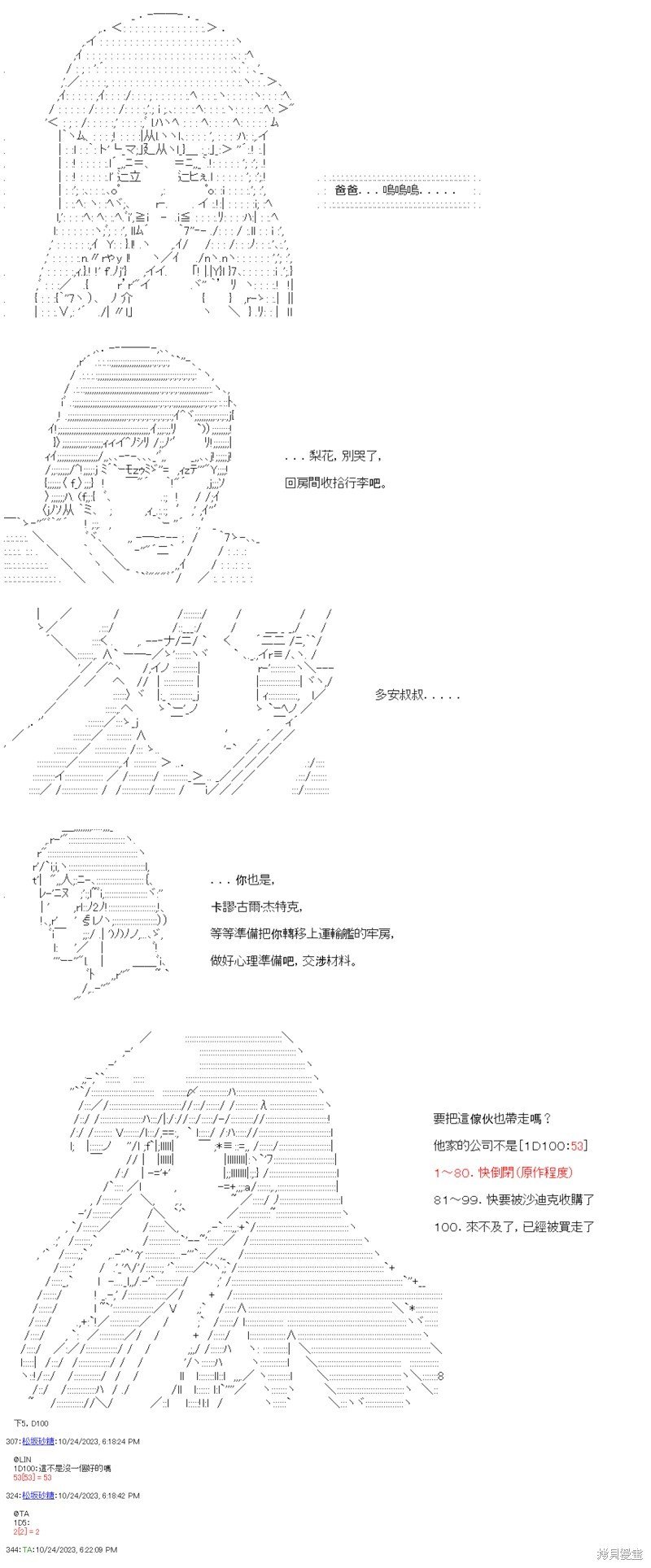 第87话