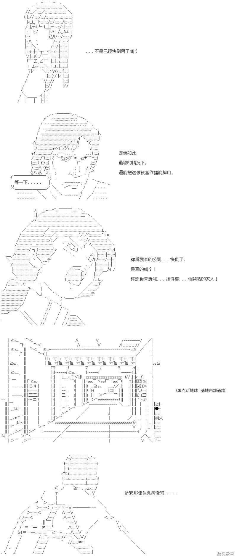 第87话