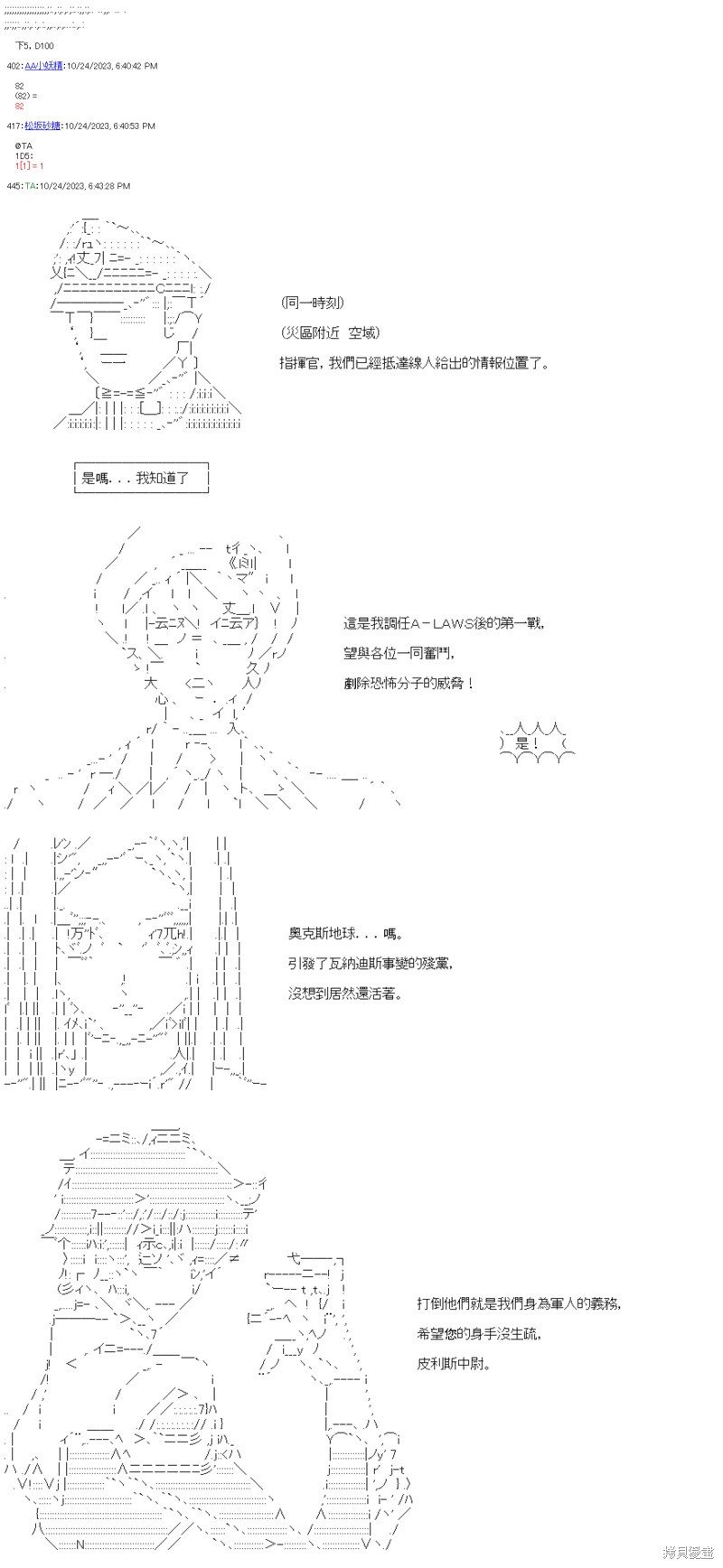 第87话