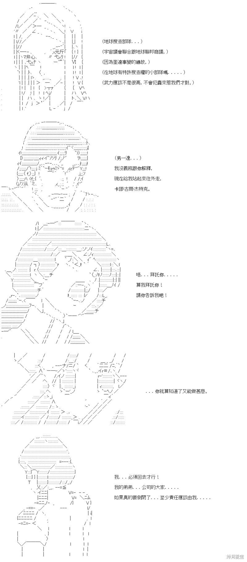 第87话